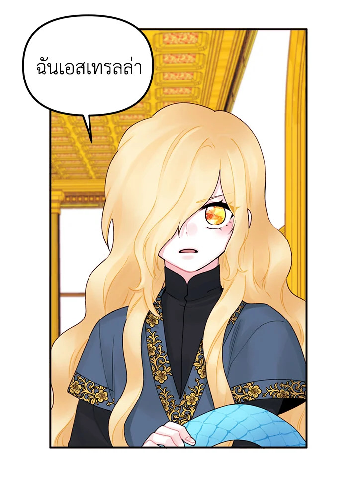 The Princess in the Dumpster 18 51